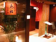 旭鮨総本店 藤沢小田急百貨店7F店のアルバイト求人写真2