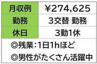 株式会社ナガハ(ID:38031)のフリーアピール、みんなの声