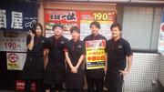 居酒屋一休　経堂店のパート求人