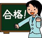 家庭教師のコーソー 新潟県北蒲原郡聖籠町のアルバイト写真(メイン)