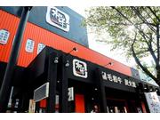 松坂牛蔵下館店