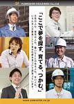 株式会社夢真(東京都調布市エリア)/hのフリーアピール、みんなの声