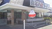 喜多方ラーメン坂内 蘇我店のパート求人