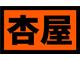 プライベートも充実させたい方、素敵な仲間と一緒に働きましょう♪(沖縄県沖縄市)