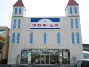 メガネの三城 神辺店のパート求人