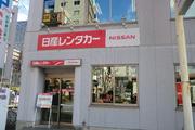 日産レンタカー 福島駅前店のパート求人