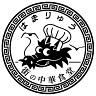 はまりゅう ビナウォーク店のロゴ