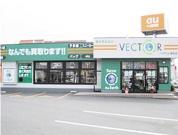 ベクトル 金沢横川店アルバイト写真