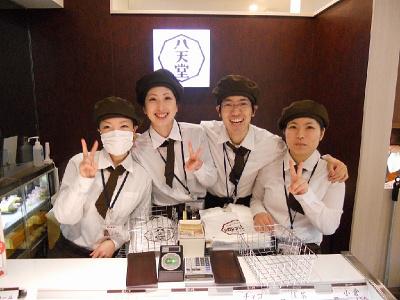 八天堂 東京駅京葉ストリート店>