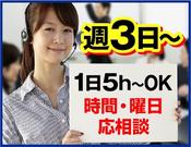 イーブロードコミュニケーションズ株式会社 本社のアルバイト写真(メイン)
