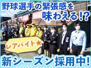 東北ニッソーサービス株式会社 楽天生命パーク宮城(13)のアルバイト写真(メイン)