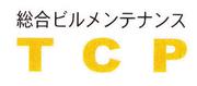 TCPのアルバイト写真(メイン)