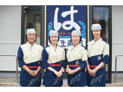 はま寿司 函館本通店の大写真