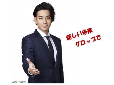 株式会社グロップ 多摩オフィス(授業・講師管理スタッフ)の大写真