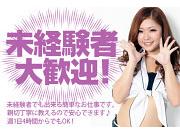 北海道厳選素材 新鮮炙り焼き居酒屋 はなこ 上野店のアルバイト求人写真3