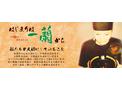 ☆★一蘭:引野口店新スタッフ大量募集♪♪(福岡県北九州市)