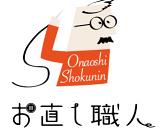 お直し職人【経堂店】アルバイト写真
