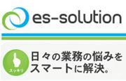 有限会社イーエスソリューションのパート求人
