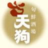旬鮮酒場天狗 市ヶ谷店のロゴ