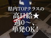 サンエス警備システム株式会社 本社 -交通誘導警備員1-のアルバイト写真2