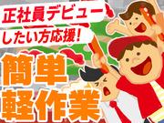日本マニュファクチャリングサービス株式会社a1/yoko201009のアルバイト写真2