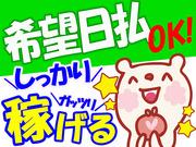 日本マニュファクチャリングサービス株式会社a1/yoko201009のアルバイト写真3