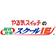 スクールIEのバイト