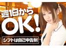 時給1300円〜週1〜♪ネイル・ピアスOK♪カワイイ制服もついてます☆☆(池袋、要町、目白)