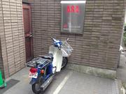 米田新聞舗(ASA山手山元町)5のアルバイト写真(メイン)