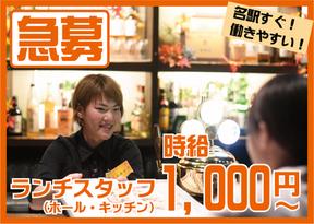 樞(くるる) 名駅店のアルバイト写真