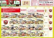 エリエールフードサービスのパート求人