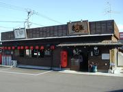 備長炭炭火やきとり恵屋 加納店のパート求人