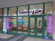 株式会社サトウ商会 吉原店のパート求人