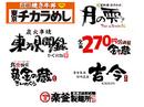 株式会社三光マーケティングフーズ 経理事務アシスタントのアルバイト