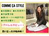 コムサスタイル 横浜ららぽーと店のアルバイト