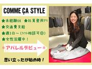 コムサスタイル 横浜ららぽーと店