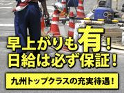 サンエス警備システム株式会社 本社 -交通誘導警備員2-のアルバイト写真(メイン)