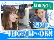 Winスクール新宿本校(2)のアルバイト写真1