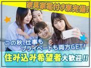 エヌエス・テック株式会社/kok116-1-77のアルバイト写真1