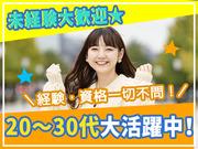 エヌエス・テック株式会社/kok116-1-77のアルバイト写真3