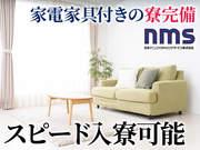 日本マニュファクチャリングサービス株式会社00008/iwa201125のアルバイト写真2