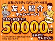 株式会社綜合キャリアオプション(0001GH1229G1★15-S-43)のアルバイト小写真2