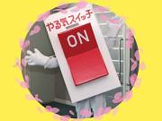 やる気スイッチのスクールIE 熊谷西校のアルバイト小写真2
