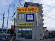 盛岡薬局のアルバイト求人写真1