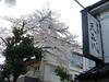 旭鮨総本店 天喜代 下高井戸店のアルバイト