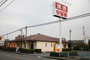 安楽亭 川崎小田店アルバイト写真
