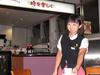 時を楽しくのアルバイト