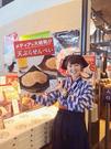 築地ちとせ 羽生PA店のパート求人