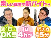 進風のアルバイト写真(メイン)