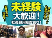 進風のアルバイト写真1